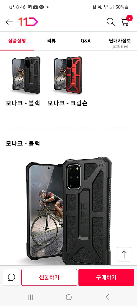 갤럭시S20 6.7인치 케이스--0