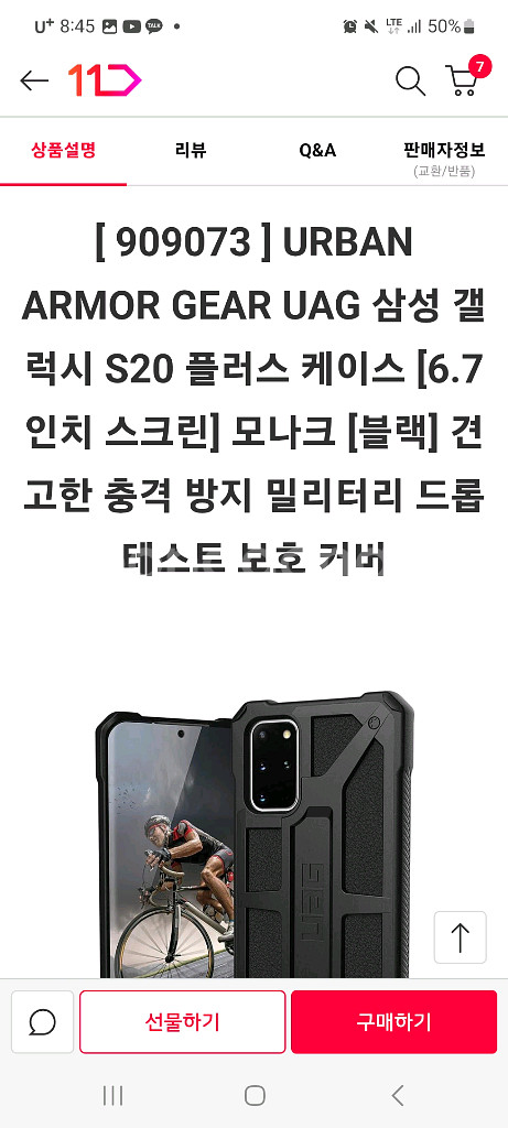 갤럭시S20 6.7인치 케이스--4