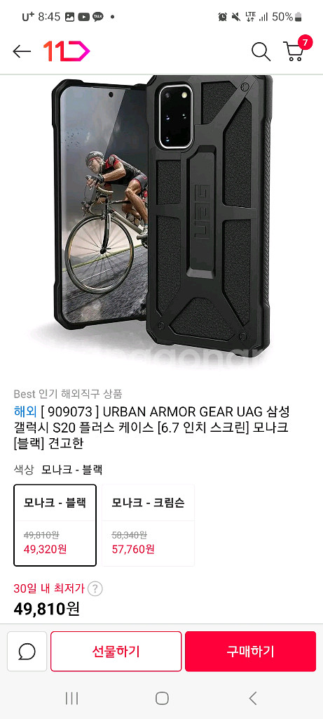 갤럭시S20 6.7인치 케이스--3