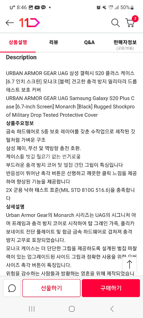 갤럭시S20 6.7인치 케이스--5