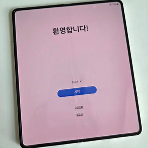 폴드3 내부o 외부x