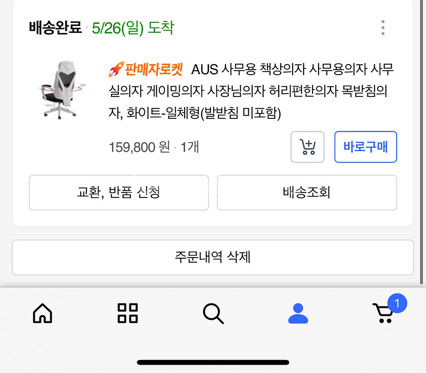 aus 게이밍,사무용 의자 s급 김해 직거래 판매합니다--3