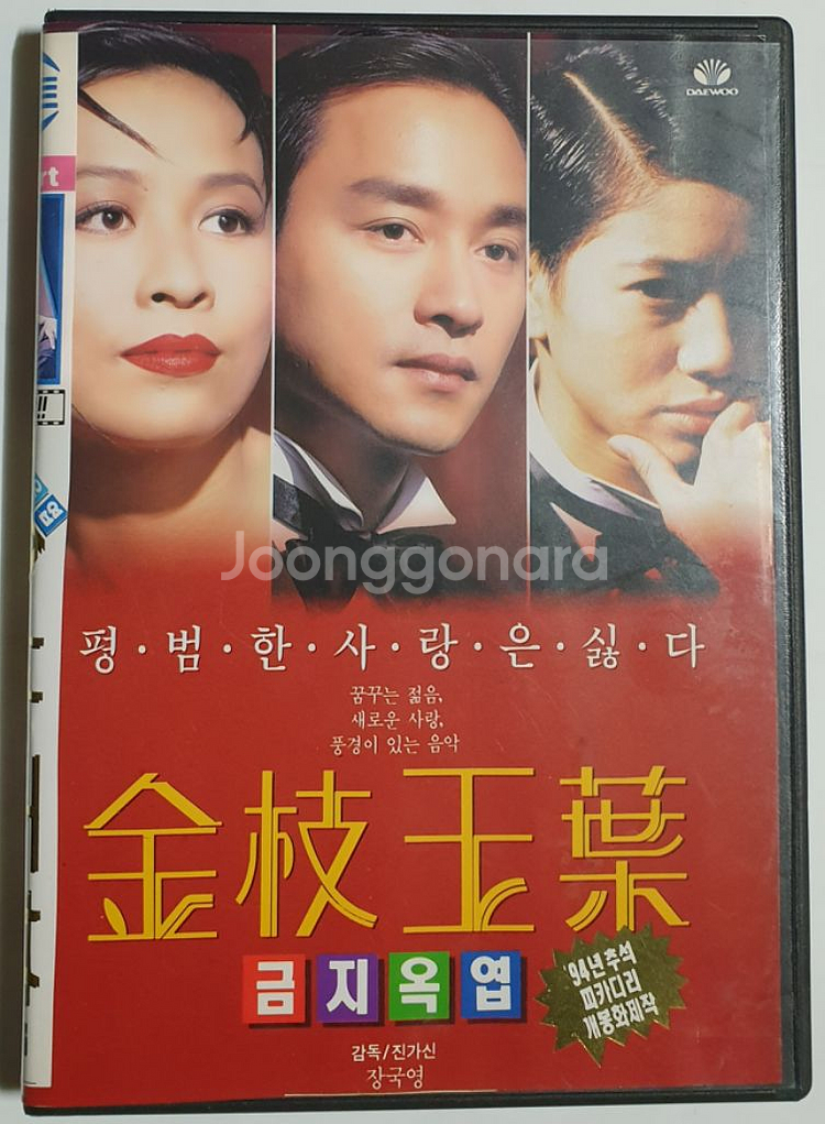 장국영 DVD 3종--0
