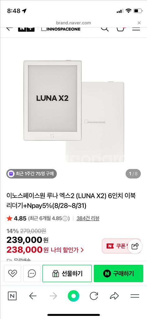 루니x 6인치 이북리더기 새상품 파우치--3