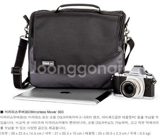 ThinkTank 미러리스무버30i 카메라가방팔아요--0