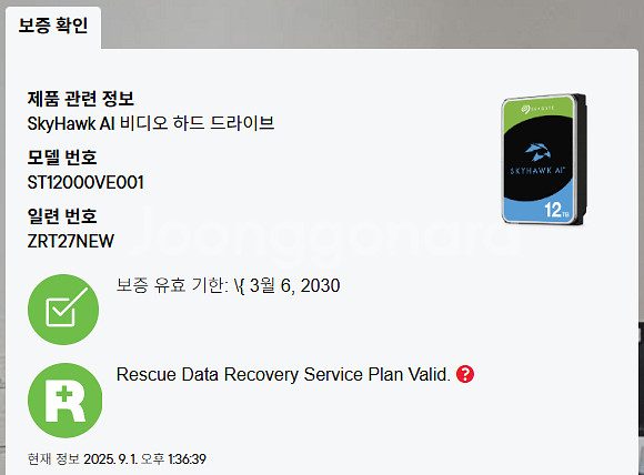 Seagate 12TB SkyHawk HDD 12테라--1