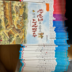 으라차차 이야기 한국사