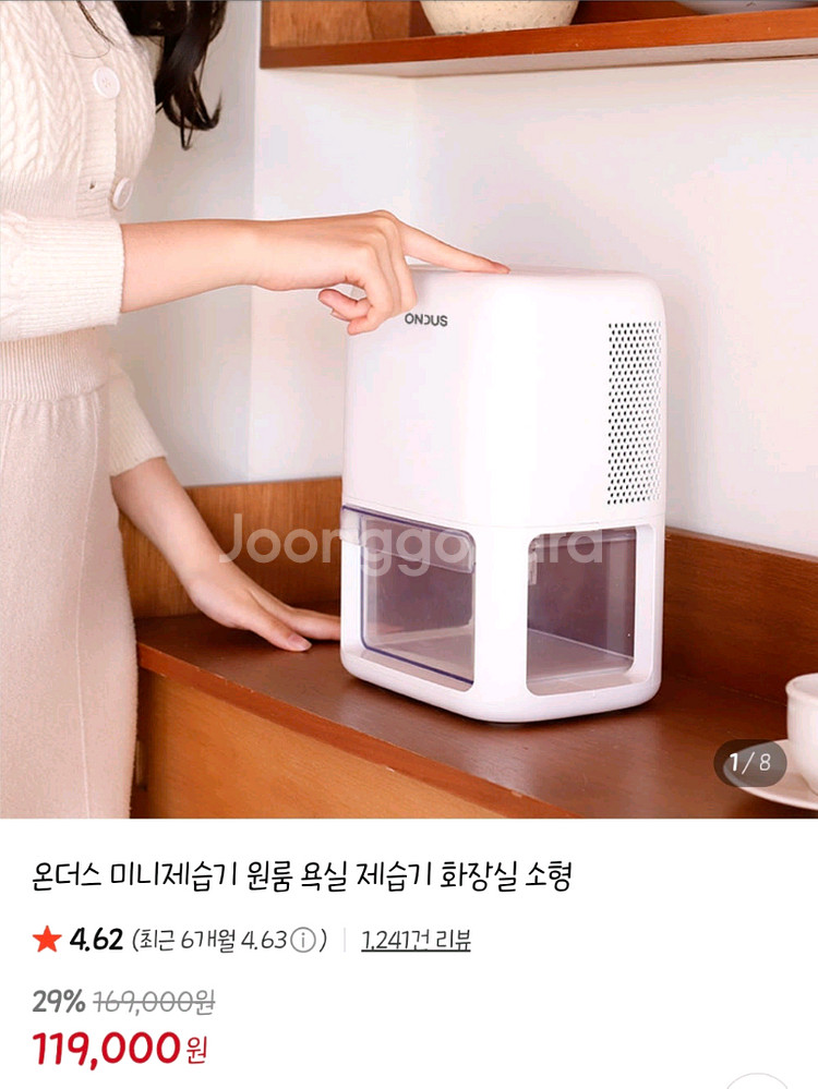 미니제습기--1