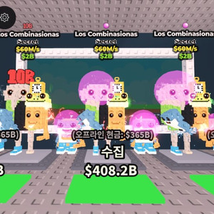 브레인롯훔치기 60m