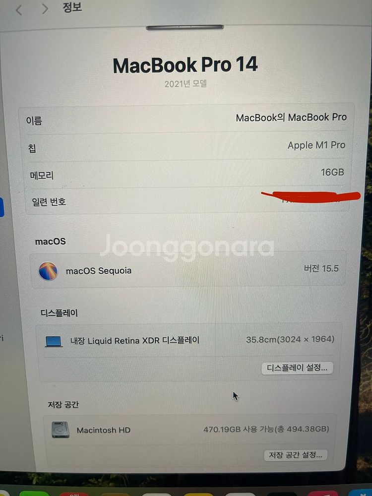 맥북 프로 M1 14인치 16G 512--5