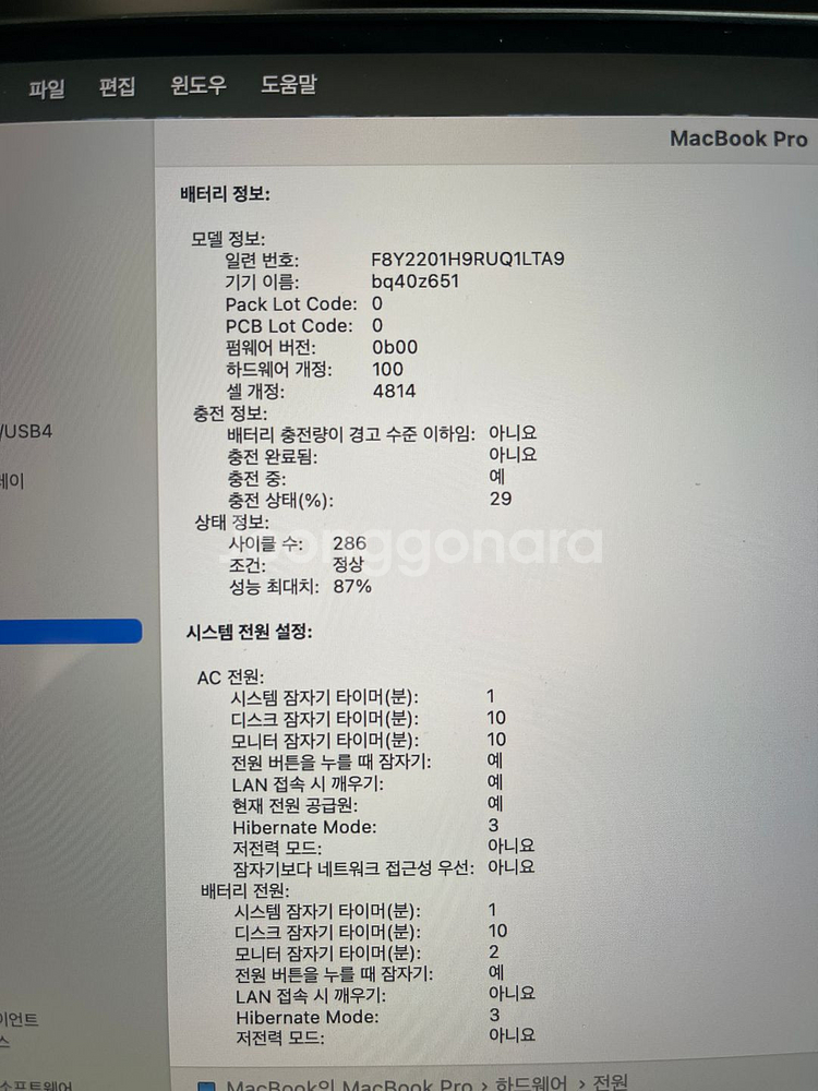 맥북 프로 M1 14인치 16G 512--6