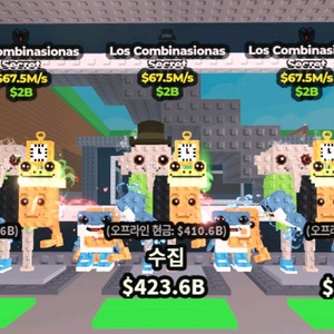 브레인롯훔치기 67.5m 로스콤비