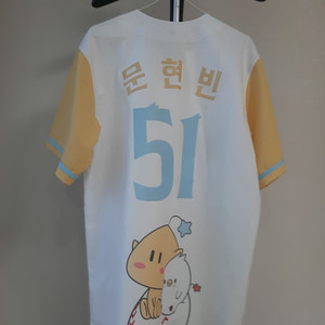한화이글스 문현빈 꿈돌이 유니폼 판매