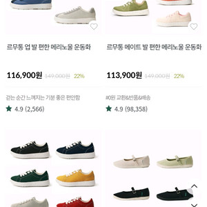 르무통 스니커즈 운동화 새상품 직배송 종류 색상 사이즈
