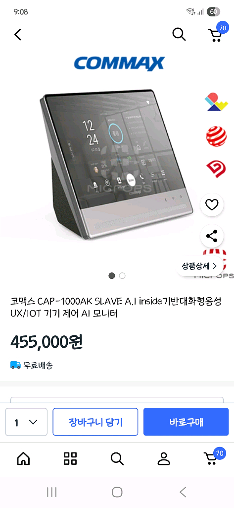 코맥스 CAP-1000AK 월패드/비디오폰--6