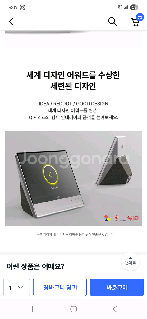 코맥스 CAP-1000AK 월패드/비디오폰--9