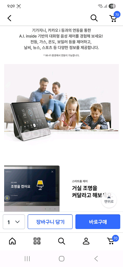 코맥스 CAP-1000AK 월패드/비디오폰--8
