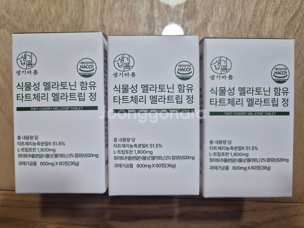 식물성 멜라트립--0