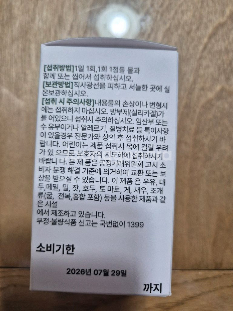 식물성 멜라트립--1