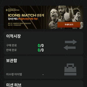 FC온라인 순비피11조 아디팝니디