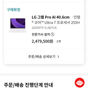 LG Gram Pro 16인치 화이트 3개월 전 구매