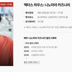 부국제 액터스하우스 니노미야 카즈나리