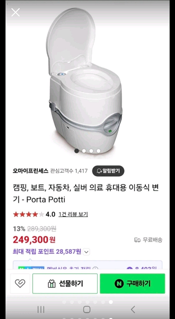 포타포티--6