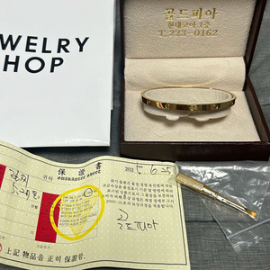 18k 까르띠에 러브팔찌 금팔찌