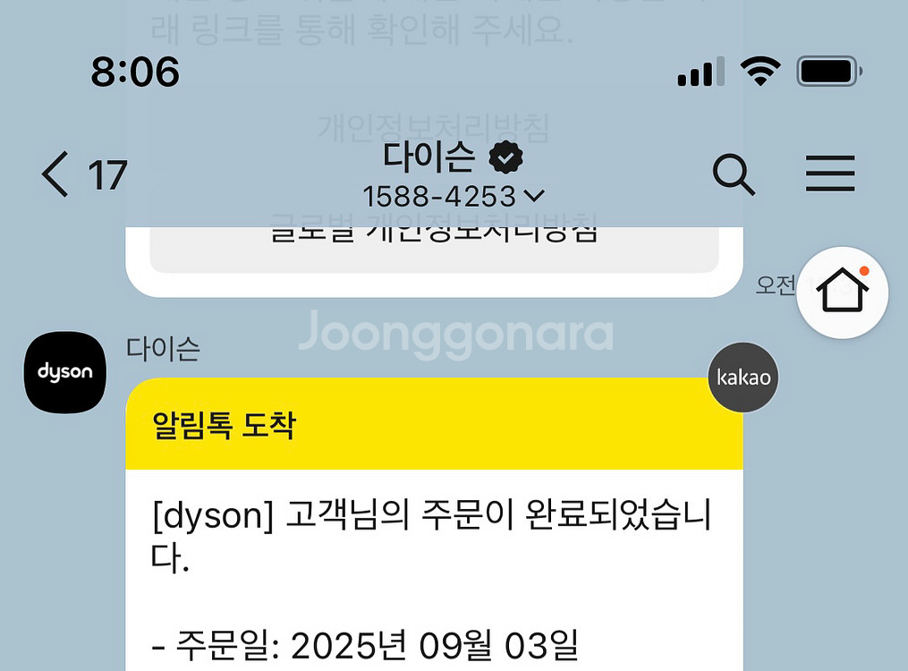 다이슨 슈퍼소닉r--0