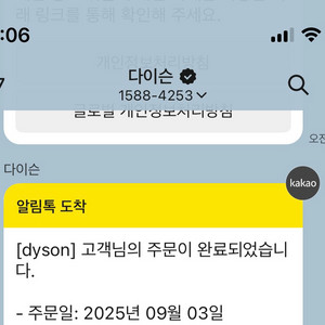 다이슨 슈퍼소닉r