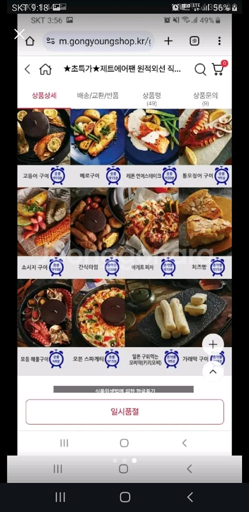 직화구이팬 제트에어--1