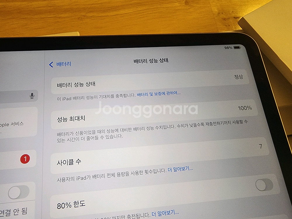 아이패드에어13 m3 256 스그 와이파이 최상급--2