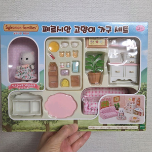 실바니안 단종 올드 가구세트 미개봉(택포)