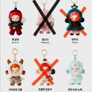 스컬판다 겨울교향곡 시리즈