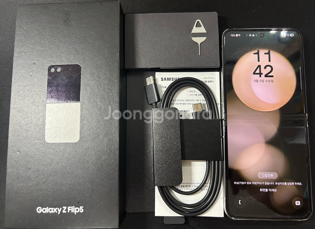 갤럭시Z플립5 크림색 / 512GB / S급 / 풀박스--2