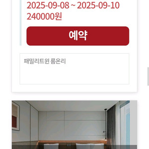 로카하우스 휴드림 객실 양도 받습니다.