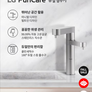 엘지 퓨리케어 듀얼 정수기(새제품)