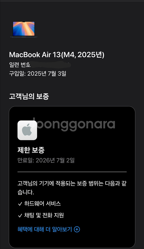 맥북에어13 m4 16/256 미드나잇 해외구매 신품급--6