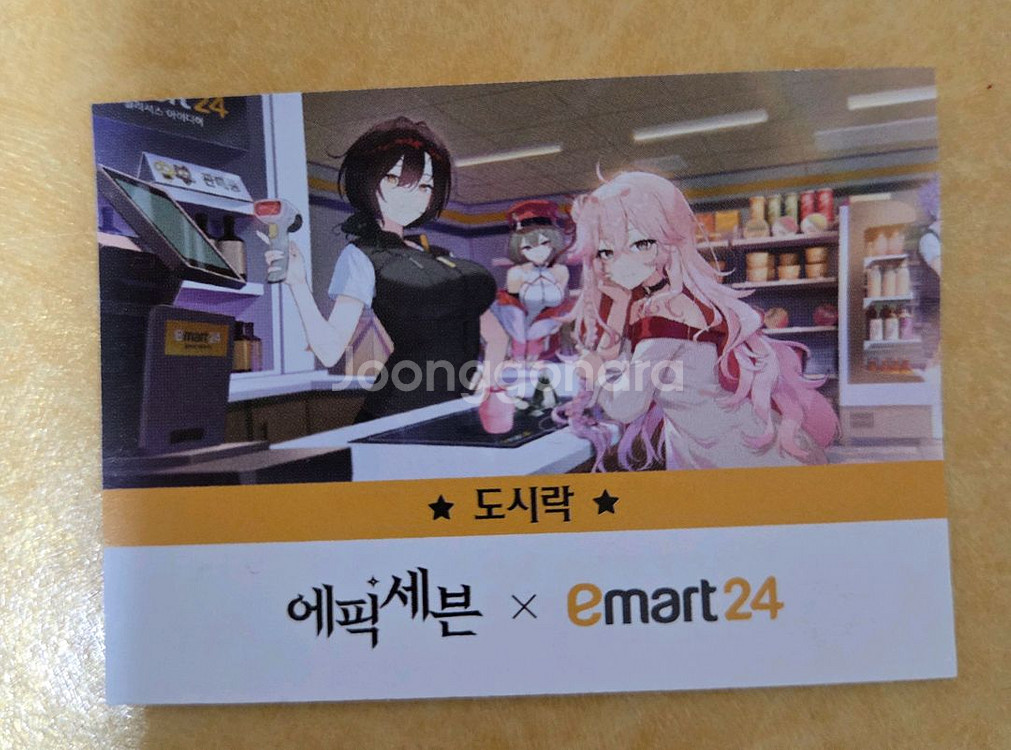 에픽세븐 쿠폰 판매--0