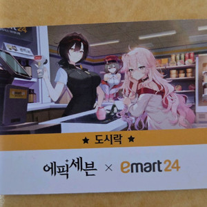 에픽세븐 쿠폰 판매