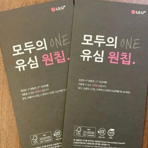 (공유심)lg유플러스 전용 나노유심 팝니다.