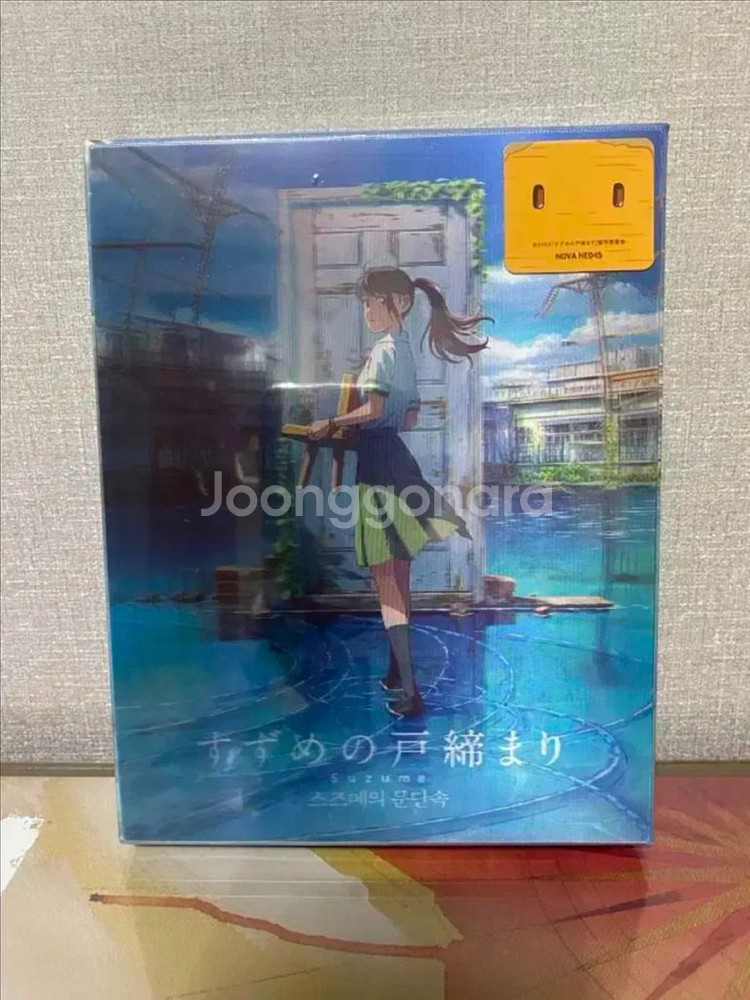 스즈메의 문단속 4K 블루레이 렌티큘러 스틸북 판매.--0