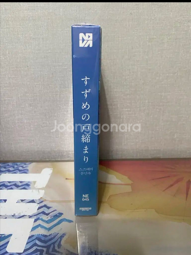 스즈메의 문단속 4K 블루레이 렌티큘러 스틸북 판매.--1
