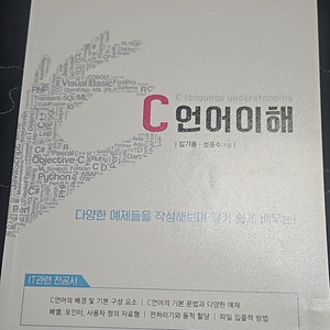 C언어이해