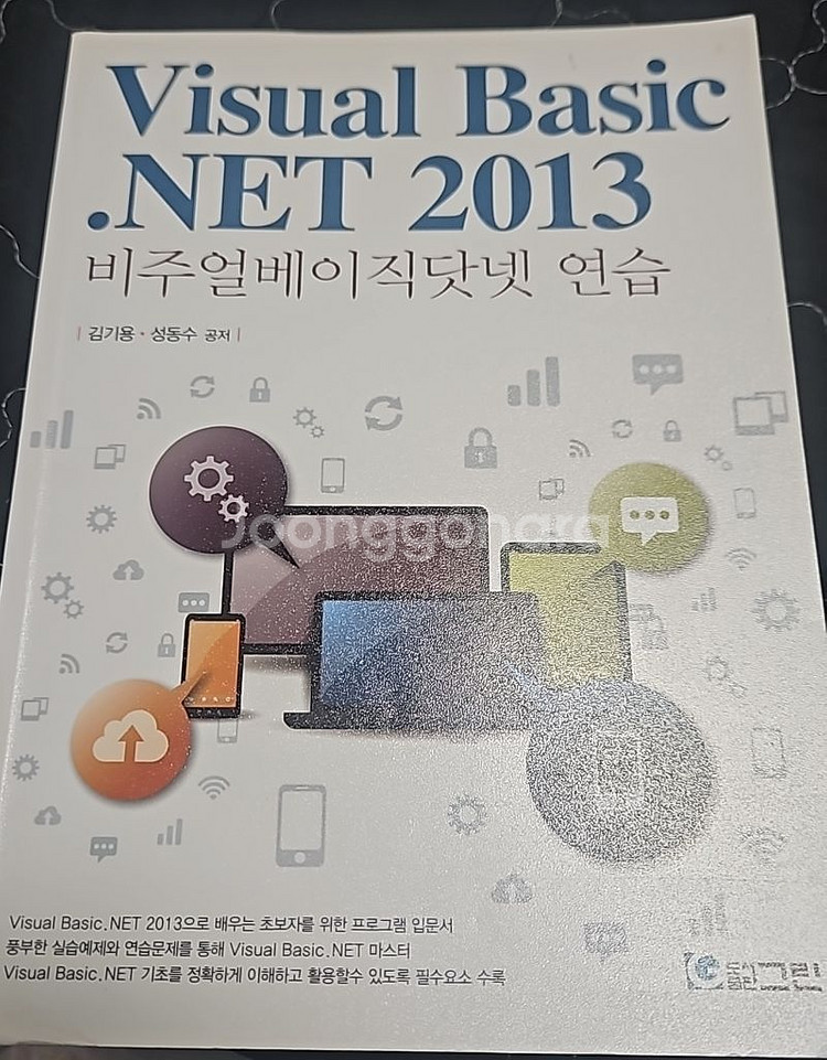 비주얼베이직닷넷 연습--0