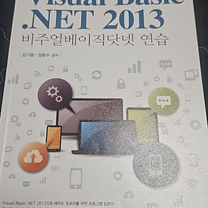 비주얼베이직닷넷 연습