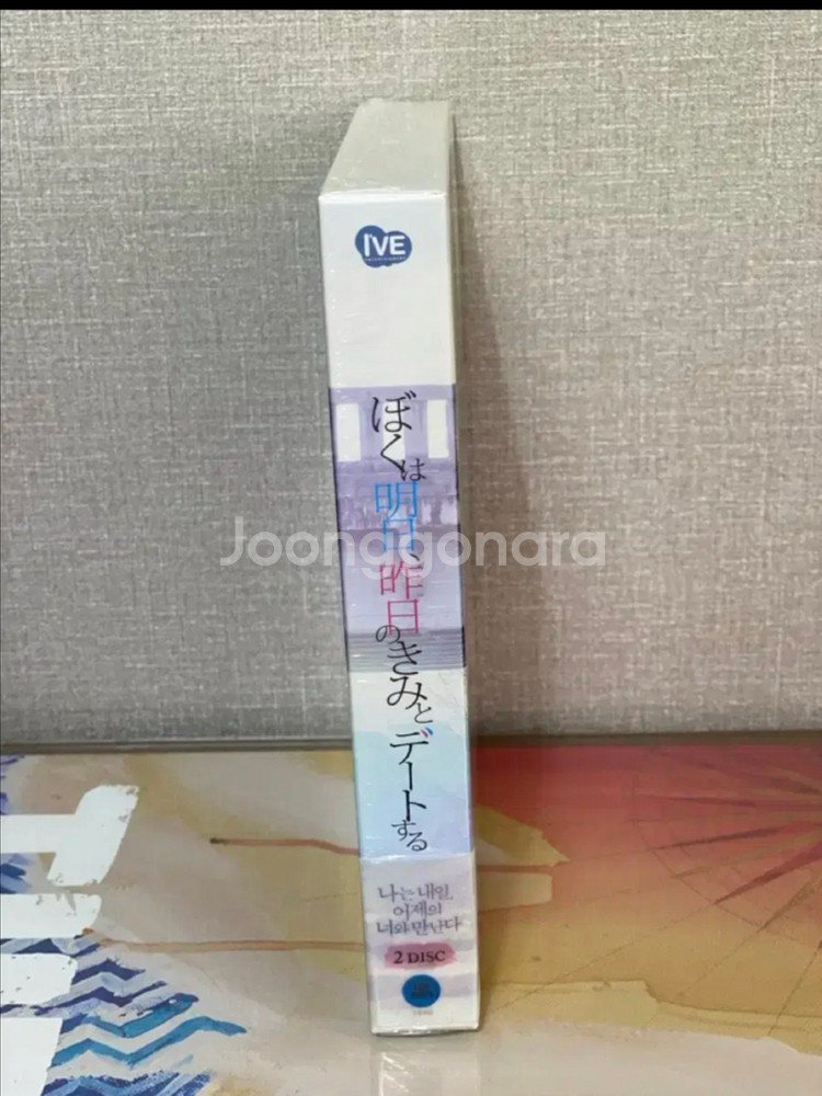 나는 내일 어제의 너와 만난다 풀슬립 블루레이--1