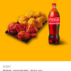 비비큐 황올반+BBQ양념반+콜라1.25L 기프티콘