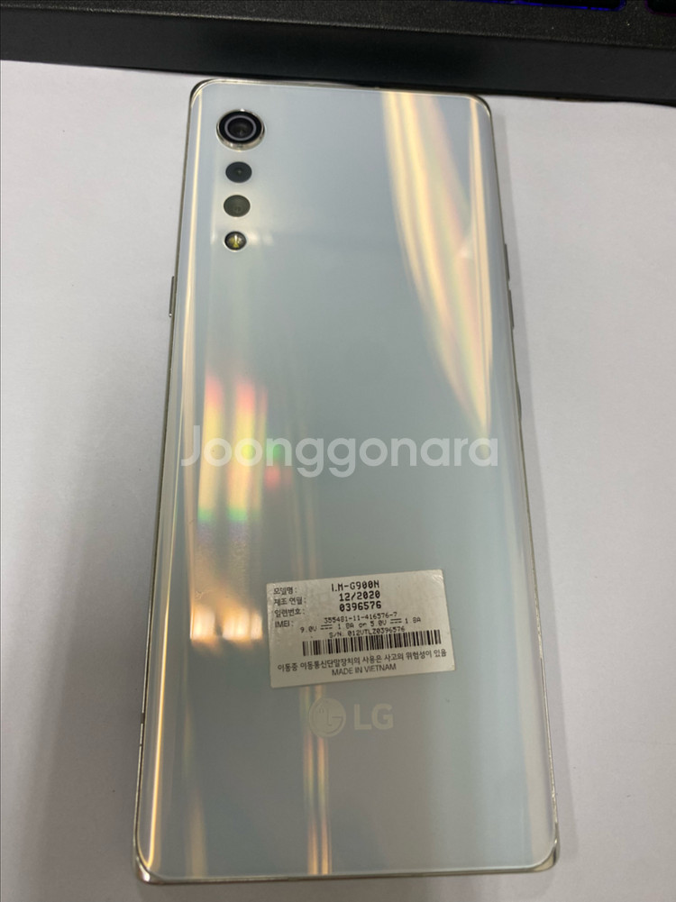 LG벨벳 화이트 AA급 128GB 무잔상 자녀폰--0