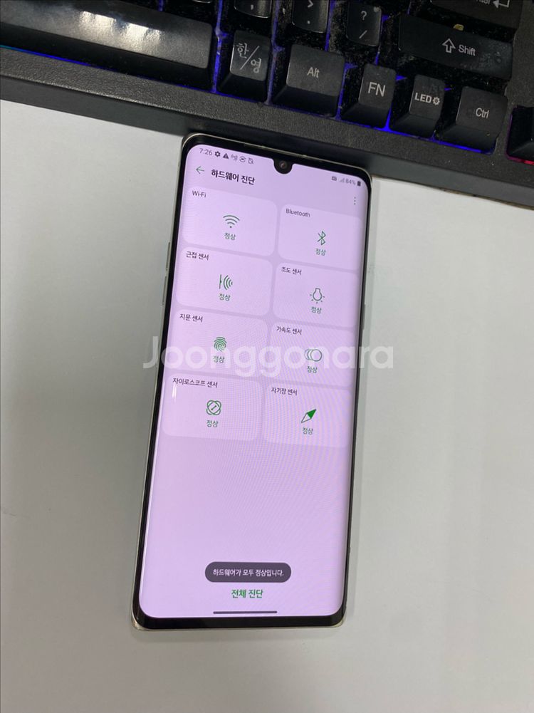 LG벨벳 화이트 AA급 128GB 무잔상 자녀폰--2
